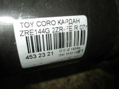 Кардан 37100-12650 на Toyota Corolla Fielder ZRE144G 2ZR-FE Фото 4