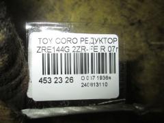 Редуктор 41110-73010 на Toyota Corolla Fielder ZRE144G 2ZR-FE Фото 5