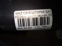 Шторка багажника на Mazda Cx-5 KE2AW Фото 3