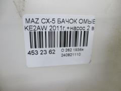 Бачок омывателя на Mazda Cx-5 KE2AW Фото 2