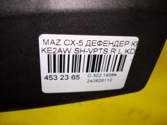 Дефендер крыла KD5351W61 на Mazda Cx-5 KE2AW SH-VPTS Фото 3