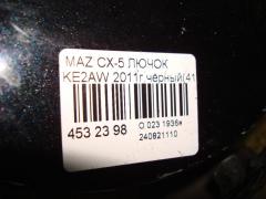 Лючок на Mazda Cx-5 KE2AW Фото 3