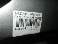 Крыло переднее на Mazda Axela BK5P Фото 2