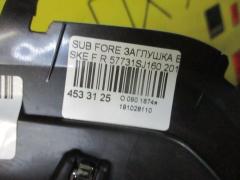 Заглушка в бампер 57731SJ160 на Subaru Forester SKE Фото 5