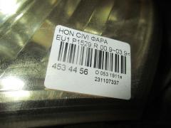 Фара P1529 на Honda Civic EU1 Фото 9