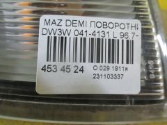 Поворотник к фаре 041-4131 на Mazda Demio DW3W Фото 2