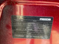 Подлокотник B32H64428 на Mazda Axela BK5P Фото 3
