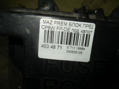 Блок предохранителей на Mazda Premacy CP8W FP-DE Фото 8