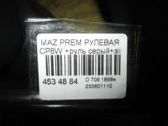 Рулевая колонка на Mazda Premacy CP8W Фото 7