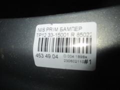 Бампер 33-15001 85022-AW740 на Nissan Primera TP12 Фото 11
