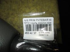 Рулевая колонка на Nissan Primera TP12 Фото 7