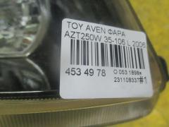 Фара 35-106 на Toyota Avensis Wagon AZT250W Фото 4