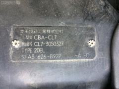 Защита замка капота на Honda Accord CL7 K20A Фото 2