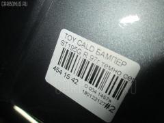 Бампер на Toyota Caldina ST195G Фото 4