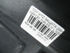 Защита двигателя на Toyota Vitz NSP130 1NR-FE Фото 7