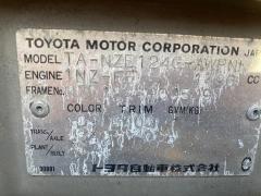 Ручка КПП на Toyota Corolla Fielder NZE124G Фото 3
