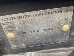 Тросик топливного бака на Toyota Caldina ST215G Фото 3