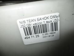 Бачок омывателя на Nissan Teana J32 Фото 8