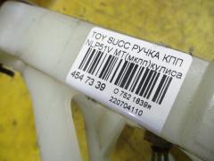 Ручка КПП на Toyota Succeed NLP51V Фото 7