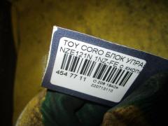 Блок управления зеркалами на Toyota Corolla Spacio NZE121N 1NZ-FE Фото 7