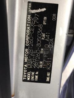 Патрубок радиатора ДВС на Toyota Allion ZRT260 2ZR-FE Фото 5