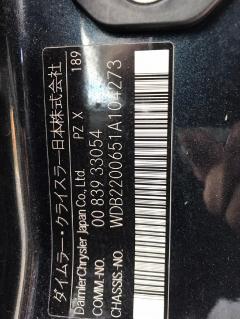 Обшивка багажника на Mercedes-Benz S-Class W220.065 Фото 6