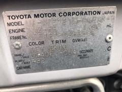 Подушка двигателя на Toyota Corolla Fielder NZE121G 1NZ-FE Фото 7