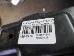 Радиатор ДВС на Nissan Vanette SK82VN F8 Фото 3