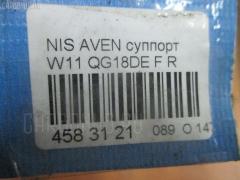 Суппорт на Nissan Avenir W11 QG18DE Фото 8