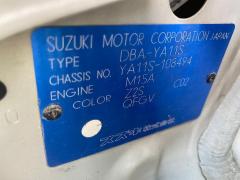 Фартук на Suzuki Sx-4 YA11S Фото 5