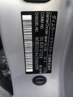 Жесткость бампера на Mercedes-Benz C-Class Station Wagon S203.246 Фото 6