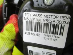 Мотор печки на Toyota Passo Sette M502E Фото 9