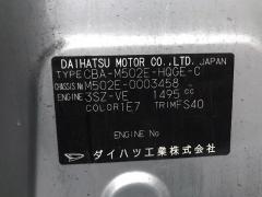 Обшивка багажника 64716-B1040 на Toyota Passo Sette M502E Фото 6
