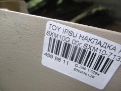 Накладка на порог салона на Toyota Ipsum SXM10G Фото 6