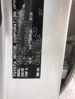 Ручка КПП на Toyota Corolla Fielder NZE121G Фото 6