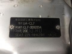 Крепление радиатора на Honda Accord CL7 Фото 9