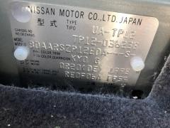 Подлокотник на Nissan Primera TP12 Фото 6