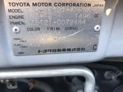 Защита двигателя на Toyota Corolla Runx NZE121 1NZ-FE Фото 5