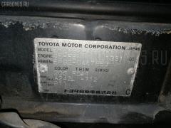 Крепление бампера на Toyota Starlet EP82 Фото 4