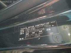 Защита двигателя на Toyota Wish ANE10G 1AZ-FSE Фото 2