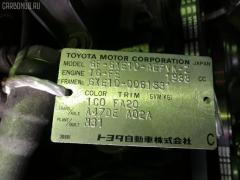 Патрубок радиатора ДВС на Toyota Altezza GXE10 1G-FE Фото 2