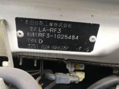 Глушитель на Honda Stepwgn RF3 K20A Фото 4