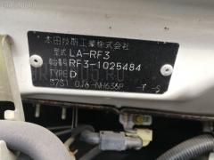 Air bag на Honda Stepwgn RF3 Фото 4