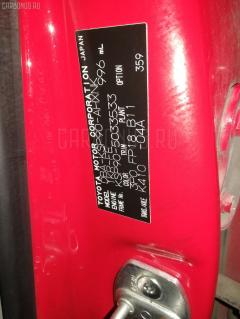Кнопка аварийной остановки на Toyota Vitz KSP90 Фото 4