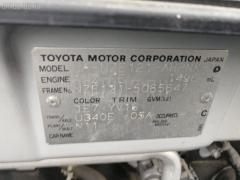 Обшивка багажника 64716-13130 на Toyota Corolla Runx NZE121 Фото 4