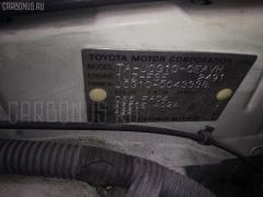 Жесткость бампера на Toyota Brevis JCG10 Фото 9