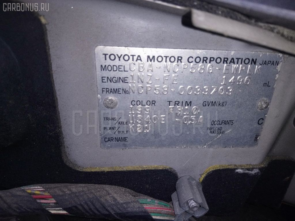 Toyota 90369 38021