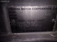 Тросик топливного бака 77035-12220 на Toyota Corolla AE110 Фото 8