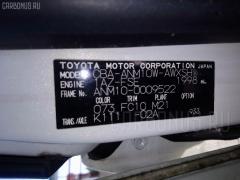 Подушка двигателя 12306-28070, 12306-28071 на Toyota Isis ANM10G 1AZ-FSE Фото 9