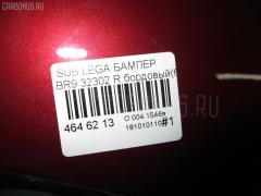 Бампер 32302 на Subaru Legacy Wagon BR9 Фото 4